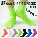 【2足買うと1足プレゼント】 ランニングソックス メンズ 吸汗速乾 抗菌防臭 マラソン ソックス ミドル丈 クルーソックス 男性用靴下 メンズ プレゼント 26cm 27cm マラソン サブ4 サブ3 サブ3.5
