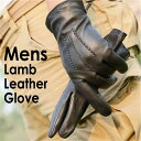 メンズ 手袋 MENS 高級ラム 本革 レザー メンズ手袋 2色 プレゼントにも!グローブ 革手袋 メンズ 送料無料