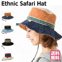 帽子 サファリハット レディース エスニック調 ハット テンガロン 夏フェス 帽子 hat レインハット UV帽子 メンズ メール便 送料無料