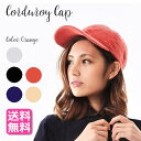 秋冬新作 太コーデュロイ ローキャップ レディース帽子 キャップ CAP コーデュロイ素材