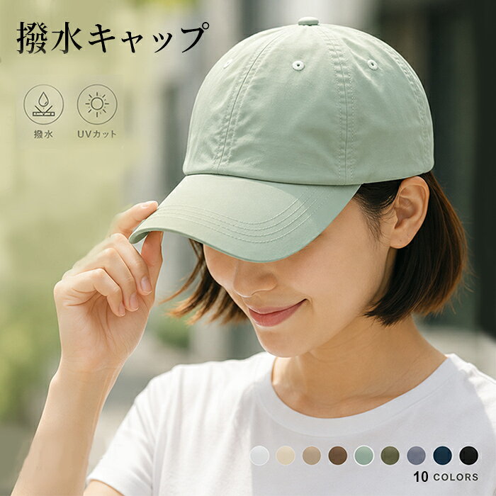 撥水キャップ レディース UVキャップ 深め ウォーキング キャップ ラン マラソン 帽子 レインハット キャップ UV帽子 帽子 メンズ レディース