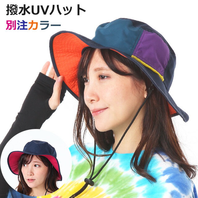 【送料無料】撥水アドベンチャーハット 別注カラー サファリハット 撥水帽子 夏フェス hat レインハット UV 99.9%以上 UV対策 メンズ 登山 帽子 レディース 紫外線カット