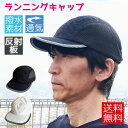 ランニングキャップ 帽子 撥水キャップ ラン マラソン M L レインハット キャップ リフレクター UV帽子 帽子 メンズ レディース