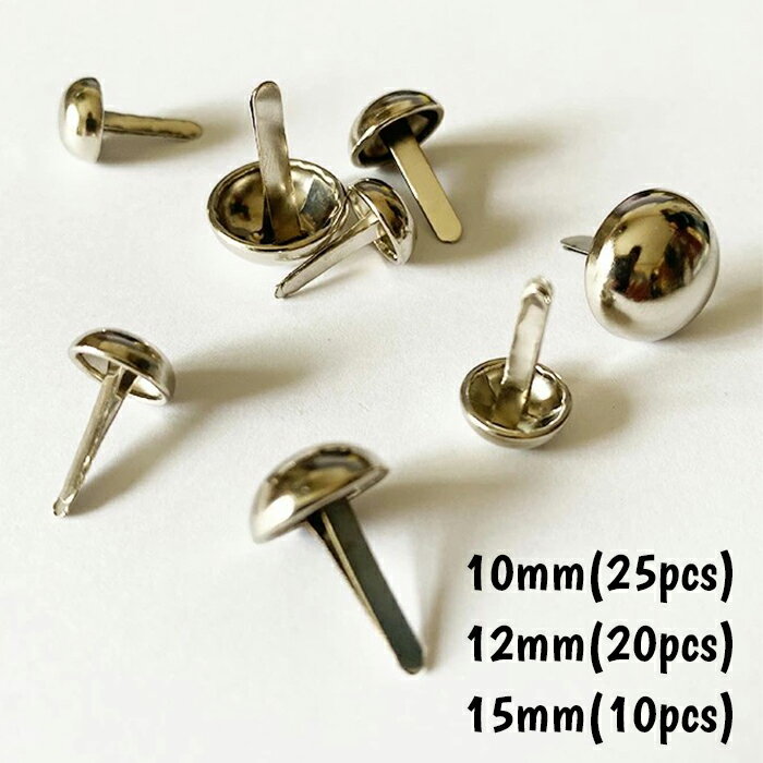 スタッズ メタル 鋲 革ジャン レザー用 スタッズ ドーム型 幅10mm 12ミリ 15ミリ 25個 手芸 パーツ パンク ロンジャン レザークラフト