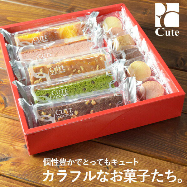 ひととえ キュートセレクション 11号 CSA-10 (-K2016-105-) (個別送料込み価格)(t0) | バレンタイン Valentine 出産内祝い 結婚内祝い 快気祝い 香典返し フルーツカステラ クッキー 焼き菓子