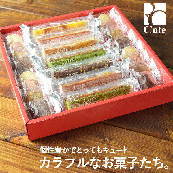 ひととえ キュートセレクション 23号 CSA-15 (-K2016-906-) (個別送料込み価格)(t0) | バレンタイン Valentine 出産内祝い 結婚内祝い 快気祝い 香典返し フルーツカステラ クッキー 焼き菓子