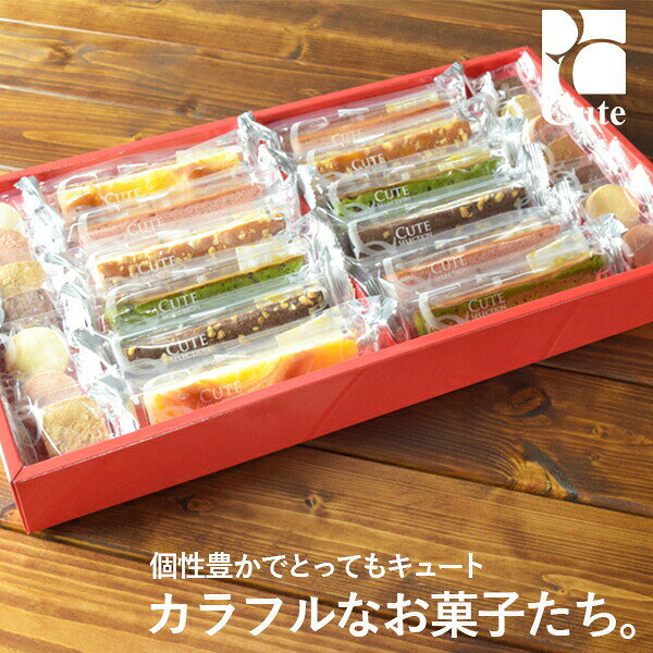 ひととえ キュートセレクション 26号 CSA-20 (-K2016-807-) (個別送料込み価格)(t0) | バレンタイン Valentine 出産内祝い 結婚内祝い 快気祝い 香典返し フルーツカステラ クッキー 焼き菓子