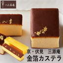 300g×1本 ●パッケージサイズ：80×275×70 mm 400g ●賞味期限：製造日より45日 古式ゆかしいカステラの伝統製法を受け継ぎ、味・食感・無添加にこだわった京都カステラを創作。銘水処の伏見で厳選した素材を使用したなめらかな口どけの上品な味わいに、金箔の華やかさを添えました。ギフト対応※商品は十分にご用意しておりますが、万一品切れの場合や、 やむを得ない事情により中止や変更になる場合がございますので、ご容赦ください。【ご用途】 各種御祝、各種内祝いギフト 贈り物 内祝い 内祝 出産内祝い 結婚内祝い 御祝 快気祝 快気内祝 御礼 御中元 暑中御見舞 残暑御見舞 御歳暮 御年賀 寒中御見舞 プレゼント 母の日 父の日 敬老の日 クリスマス 合格祝い 進学内祝い 成人式 御成人御祝 卒業記念品 卒業祝い 御卒業御祝 入学祝い 入学内祝い 就職祝い 入園内祝い 御入園御祝 お祝い 御祝い 金婚式御祝 銀婚式御祝 御結婚お祝い ご結婚御祝い 御結婚御祝 結婚祝い 結婚式 引き出物 引出物 引き菓子 御出産御祝 ご出産御祝い 出産御祝 出産祝い 御新築祝 新築御祝 新築内祝い 祝御新築 祝御誕生日 誕生日祝 七五三御祝 初節句御祝 節句 昇進祝い 昇格祝い 就任 御供 お供え物 粗供養 御仏前 御佛前 御霊前 香典返し 志 進物 粗供養 偲草 偲び草 茶の子 法要 仏事 法事 法事引き出物 法事引出物 年回忌法要 一周忌 三回忌 七回忌 十三回忌 十七回忌 二十三回忌 二十七回忌 御開店祝 開店御祝い 開店お祝い 開店祝い 御開業祝 周年記念 来客 お茶請け 御茶請け 異動 転勤 定年 退職 退職挨拶回り 転職 お餞別 贈答品 粗品 粗菓 おもたせ 菓子折り 手土産 心ばかり 寸志 新歓 歓迎会 送迎会 新年会 忘年会 二次会 記念品 景品 開院祝い お礼 謝礼 御返し お返し お祝い返し 御見舞御礼 快気祝い 快気内祝い お土産 贈答品 プチギフト 御見舞 退院祝い 全快祝い 御挨拶 ごあいさつ 引越し ご挨拶 引っ越し お宮参り 御祝 お年賀 御年始 初盆 お盆 お中元 お彼岸 残暑見舞い 寒中お見舞 お歳暮 還暦祝 その他ギフト全般