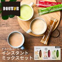 ドトールコーヒー インスタントミックスセット 18本 DTC-04A (個別送料込み価格) (-95056-04-) (t3) | 内祝い ギフト 出産内祝い 引き出物 結婚内祝い 快気祝い お返し 志