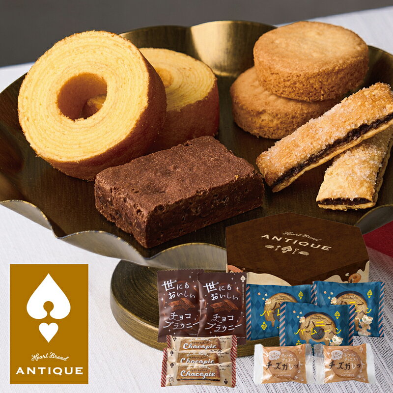 Gift Sets - ハートブレッドアンティーク　魔法のベイクドスイーツBOX ATE-02A (個別送料込み価格) (-96010-04-) (t3) | 内祝い ギフト 出産内祝い 引き出物 結婚内祝い 快気祝い お返し 志