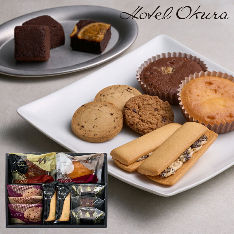 Gift Sets - ホテルオークラスイーツギフトセット10個 HOS-03A (-96024-04-) (t3) | 内祝い ギフト 出産内祝い 引き出物 結婚内祝い 快気祝い お返し 志