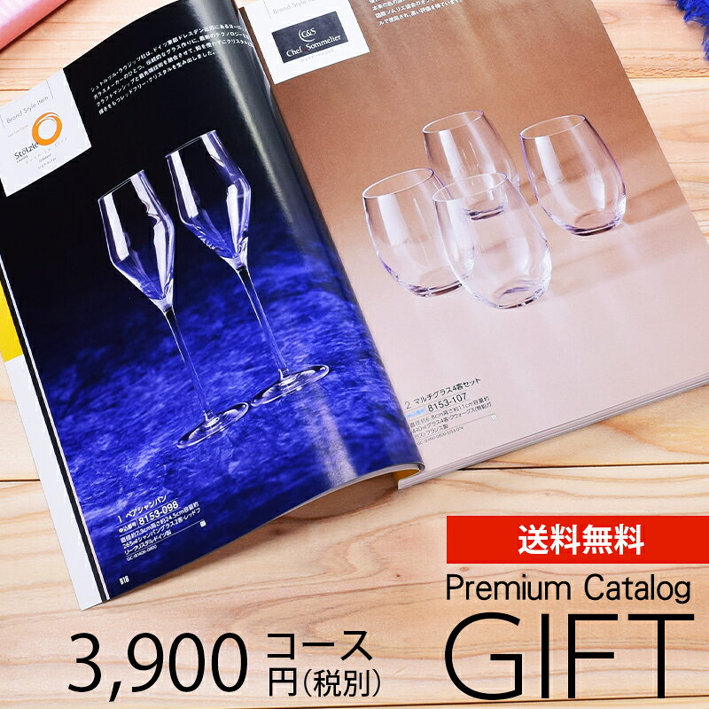 樂天商城 - カタログギフト プレミアム 3900円コース 送料無料 (RF-0361) (t01) | 出産内祝い 結婚内祝い 香典返し 割引 ギフトカタログ プレゼント 人気 おすすめ 記念品