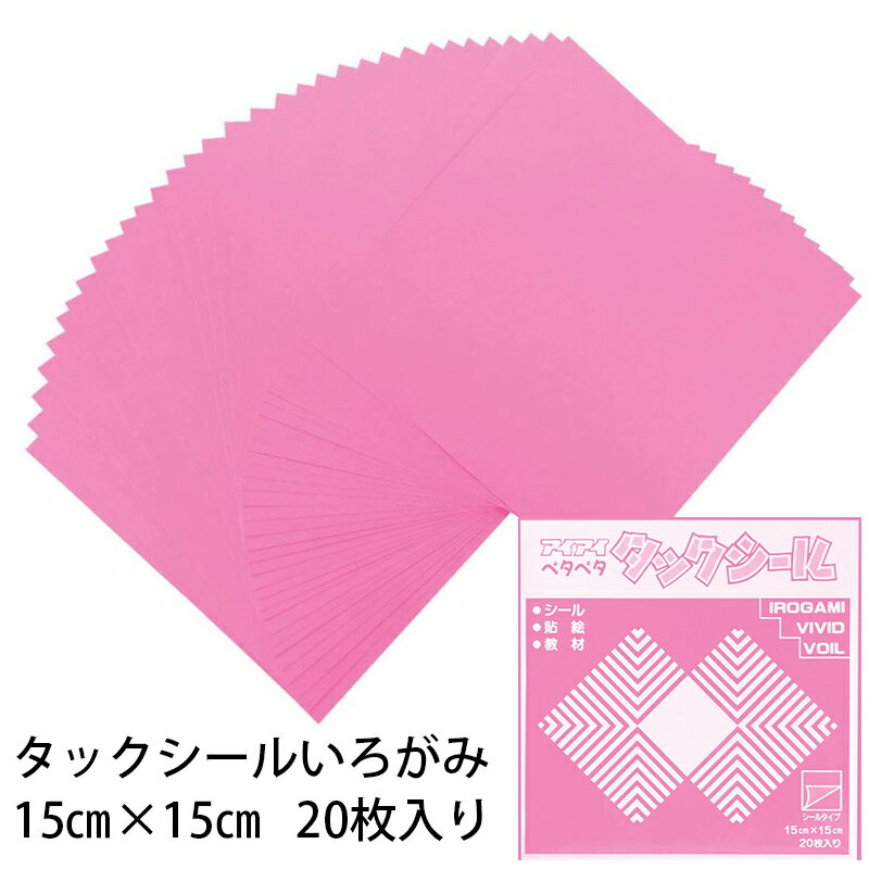 タックシール いろがみ ももいろ (送料無料・メール便) (t01) 203 桃 エヒメ紙工 アイアイ 15cm 粘着付 |