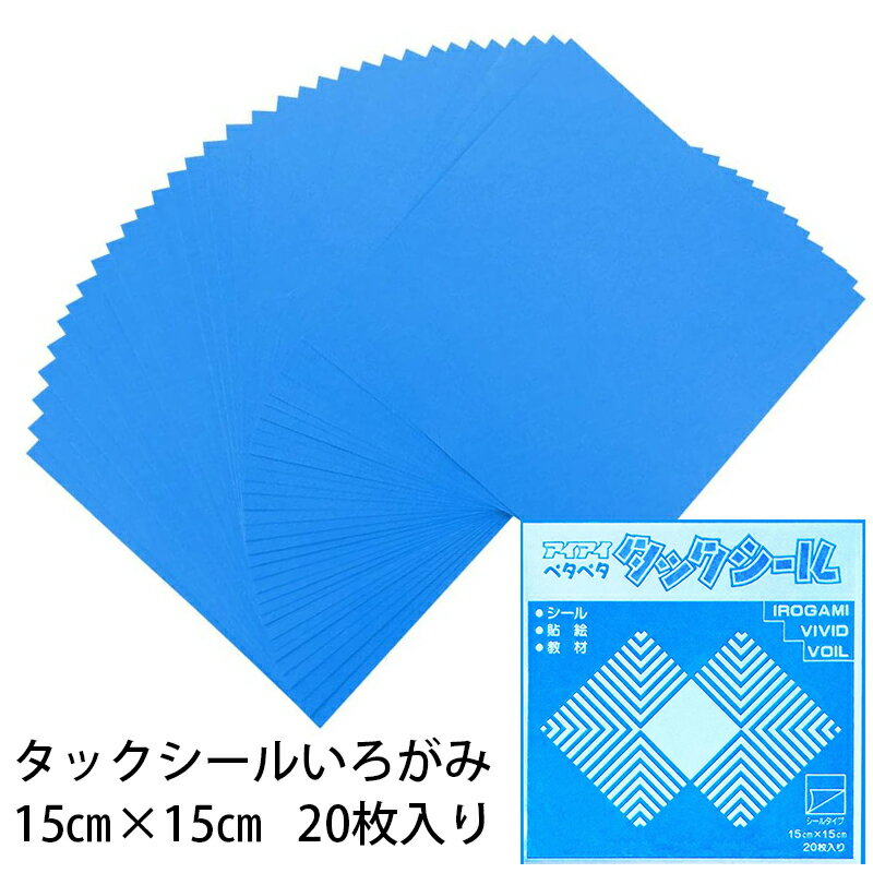 タックシール いろがみ そら (t01) 209 空 エヒメ紙工 アイアイ 15cm 粘着付