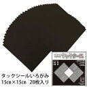 タックシール いろがみ くろ (t01) 212 黒 エヒメ紙工 アイアイ 15cm 粘着付
