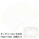 タックシール いろがみ しろ (送料無料・メール便) (t01) 213 白 エヒメ紙工 アイアイ 15cm 粘着付 |