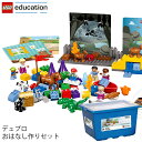 レゴ エデュケーション LEGO デュプロ DUPLO おはなし作りセット 45005 V95-5286 (t2) LEGO(R)education