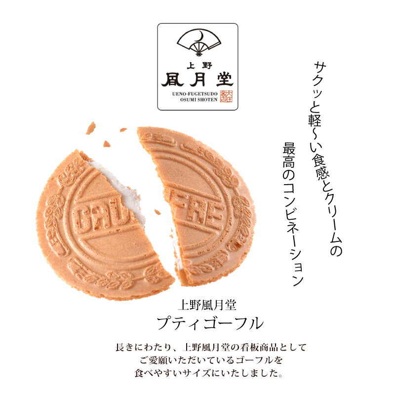 2021年春の 期間限定 ギフト プレゼント 詰め合わせ 個包装 スイーツ 贈り物 お土産 お菓子 東京風月堂 白桃ゴーフレット12枚入 2021年春の 期間限定 ギフト プレゼント 詰め合わせ 個包装 スイーツ 贈り物 お土産 お菓子 東京風月堂 白桃ゴーフレット12枚入