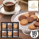 GODIVA ラングドシャクッキーアソートメント 205234 (個別送料込み価格) (-G1304-801-) | 内祝い ギフト 出産内祝い 引き出物 結婚内祝い 快気祝い お返し 志 洋菓子 焼菓子 食品 食べ物 人気 5000円以下