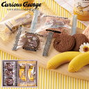 お中元 おさるのジョージスイーツセット CS-5 (個別送料込み価格) (-G1529-601-) | 内祝い ギフト 出産内祝い 引き出物 結婚内祝い 快気祝...