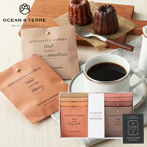 OCEAN＆TERRE Speciality Coffee セットB A167 (-G1343-802-) | 内祝い ギフト 出産内祝い 引き出物 結婚内祝い 快気祝い お返し 志 飲料 飲み物 珈琲 食品 食べ物 人気 3000円以下