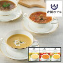 母の日 お惣菜 帝国ホテル 冷温タイプスープセット THR-15CH (-G1345-701-) (送料込み価格) (t00) | 送料無料 内祝い お祝い お...