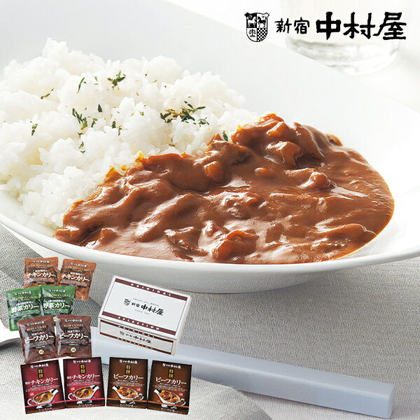 新宿中村屋 特撰カリー・国産カリーセット QNT-005 (個別送料込み価格) (-G1352-107-) | 内祝い ギフト 出産内祝い 引き出物 結婚内祝い 快気祝い お返し 志 食品 食べ物 人気