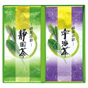 お中元 宇治森徳 緑茶百彩 FC-10 (個別送料込み価格) (-G1561-601-) | 内祝い ギフト 出産内祝い 引き出物 結婚内祝い 快気祝い お返し 志 食品 食べ物 人気 2000円以下