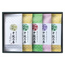 お中元 最高位十段監修銘茶ギフト SRS-50 (個別送料込み価格) (-G1561-205-) | 内祝い ギフト 出産内祝い 引き出物 結婚内祝い 快気祝い...