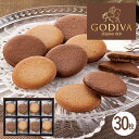 GODIVA ラングドシャクッキーアソートメント(30枚入) 205235 (個別送料込み価格) (-K8403-802-) | 内祝い ギフト 出産内祝い 引き出物 結婚内祝い 快気祝い お返し 志(4)