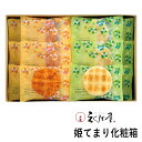 えくぼ屋 姫てまり化粧箱 PC-05 (個別送料込み価格) (-K8423-202-) | 内祝い ギフト 出産内祝い 引き出物 結婚内祝い 快気祝い お返し 志(4)