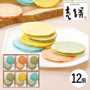 海老菓子本舗 志ま秀 クアトロえびチーズ QU-15 (個別送料込み価格) (-K8425-102-) | 内祝い ギフト 出産内祝い 引き出物 結婚内祝い 快気祝い お返し 志(4)