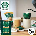 お中元 スターバックス コーヒーアソートギフト SBE-10B (個別送料込み価格) (-G1537-601-) | 内祝い ギフト 出産内祝い 引き出物 結婚...