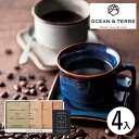 お中元 OCEAN&TERRE Speciality CoffeeセットA A507 (-G1539-401-) | 内祝い ギフト 出産内祝い 引き出物 結婚...
