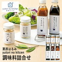 料理家 栗原はるみ監修 調味料6本セット 210N-126 (-K8448-103-) | 内祝い ギフト 出産内祝い 引き出物 結婚内祝い 快気祝い お返し ...