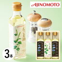 味の素 えごま油&アマニ油ギフト EGA-30N (個別送料込み価格) (-G1551-901-) | 内祝い ギフト 出産内祝い 引き出物 結婚内祝い 快気祝い お返し 志