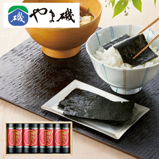 やま磯 極旨味のりセット 極旨-20R (-K8456-301-) | 内祝い ギフト 出産内祝い 引き出物 結婚内祝い 快気祝い お返し 志 やま磯 極旨味のりセット 極旨-20R (-K8456-301-) | 内祝い ギフト 出産内祝い 引き出物 結婚内祝い 快気祝い お返し 志