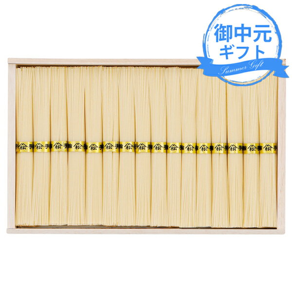 そうめん50g×16束（奈良県産） ●パッケージサイズ：箱サイズ:208×294×35 ●賞味期限：製造後810日 ギフト対応止や変更になる場合がございますので、ご容赦ください。【ご用途】 各種御祝、各種内祝いギフト 贈り物 内祝い 内祝 ...