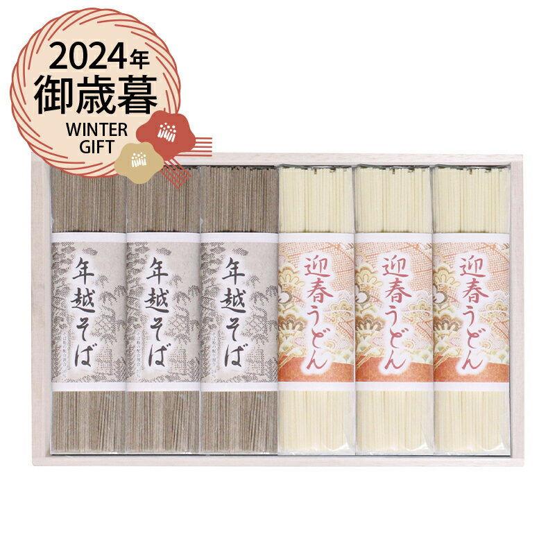 お歳暮 ギフト 三輪そうめん松田 手延べ年越し迎春麺セット YY-30AJ (-4474-103-) | お歳暮 お年賀 内祝い お祝い お返し お祝い返し お礼 御挨拶 誕生日 ギフト プレゼント 出産内祝い 結婚 快気祝い お供え 香典返し 志 人気 おすすめ 進物 手土産のサムネイル