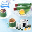 (産地直送・送料無料) お中元 ギフト 京都 萬屋琳窕 京のひんやりギフト (-3511-802-) | お中元 暑中見舞い 残暑見舞い 内祝い ギフト 出産内祝い 引き出物 結婚内祝い 快気祝い お返し 志 御供(4)