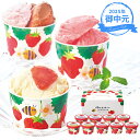 (産地直送・送料無料) お中元 ギフト 博多あまおうのこだわりアイス (-3513-602-) | お中元 暑中見舞い 残暑見舞い 内祝い ギフト 出産内祝い ...