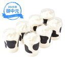 (産地直送・送料無料) お中元 ギフト 十勝牛柄ソフト (-3516-202-) | お中元 暑中見舞い 残暑見舞い 内祝い ギフト 出産内祝い 引き出物 結婚内祝い 快気祝い お返し 志 御供