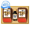 (産地直送・送料無料) お中元 ギフト プリマハム 直火焼ローストビーフセット (-3531-203-) | お中元 暑中見舞い 残暑見舞い 内祝い ギフト 出産内祝い 引き出物 結婚内祝い 快気祝い お返し 志 御供