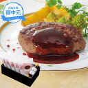 (産地直送・送料無料) お中元 ギフト 千成亭 近江牛と黒豚のハンバーグ (-3532-705-) | お中元 暑中見舞い 残暑見舞い 内祝い ギフト 出産内祝...
