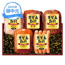 (産地直送・送料無料) お中元 ギフト プリマハム 鹿児島紀行ハムギフト H-535S (-3536-511-) | お中元 暑中見舞い 残暑見舞い 内祝い ギ...