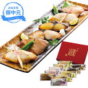 (産地直送・送料無料) お中元 ギフト 清魚三彩 (-3541-902-) | お中元 暑中見舞い 残暑見舞い 内祝い ギフト 出産内祝い 引き出物 結婚内祝い...