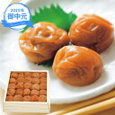 (産地直送・送料無料) お中元 ギフト 紀州南高松竹梅(大粒) (-3546-509-) | お中元 暑中見舞い 残暑見舞い 内祝い ギフト 出産内祝い 引き出...