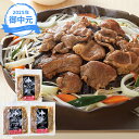 (産地直送・送料無料) お中元 ギフト 愛知三河赤鶏 手羽もと唐揚 (-3548-309-) | お中元 暑中見舞い 残暑見舞い 内祝い ギフト 出産内祝い 引...