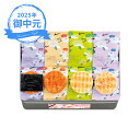 お中元 ギフト えくぼ屋 やわらか焼 YK-30 (個別送料込み価格) (-3556-103-) | お中元 暑中見舞い 残暑見舞い 内祝い ギフト 出産内祝い 引き出物 結婚内祝い 快気祝い お返し 志 御供