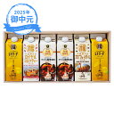 お中元 ギフト 丸福珈琲店 バラエティセット MEBL (個別送料込み価格) (-3558-902-) | お中元 暑中見舞い 残暑見舞い 内祝い ギフト 出産内祝い 引き出物 結婚内祝い 快気祝い お返し 志 御供